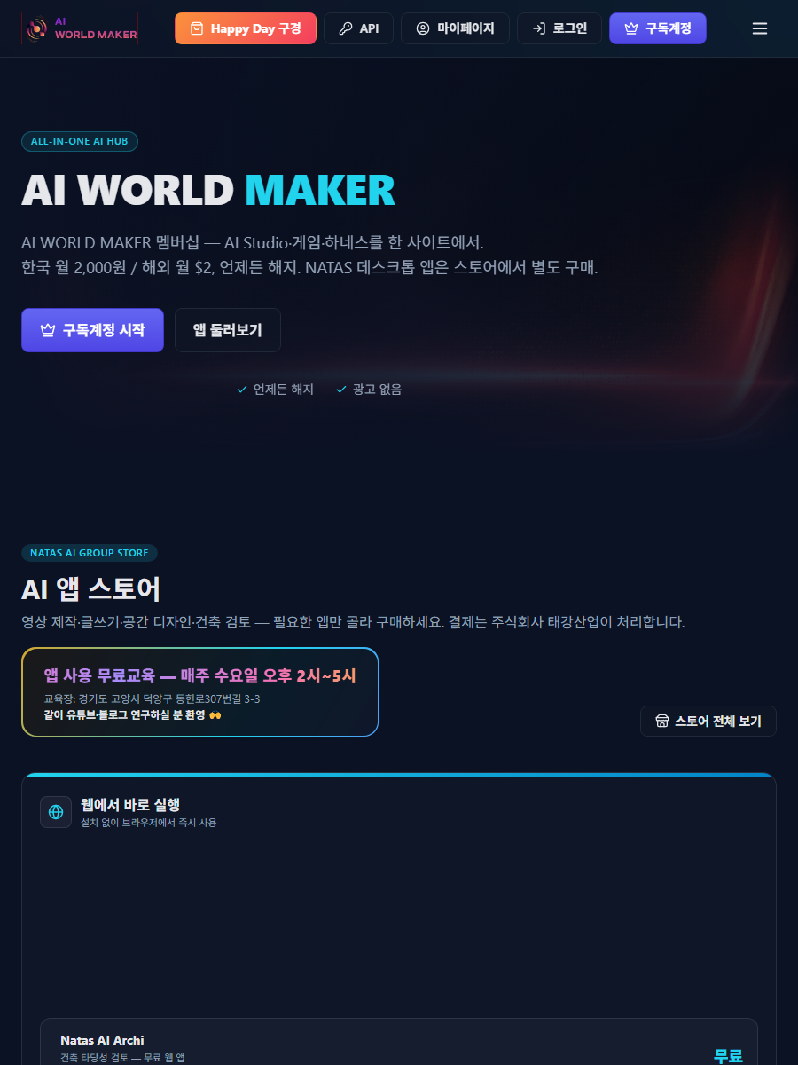 AI WORLD MAKER